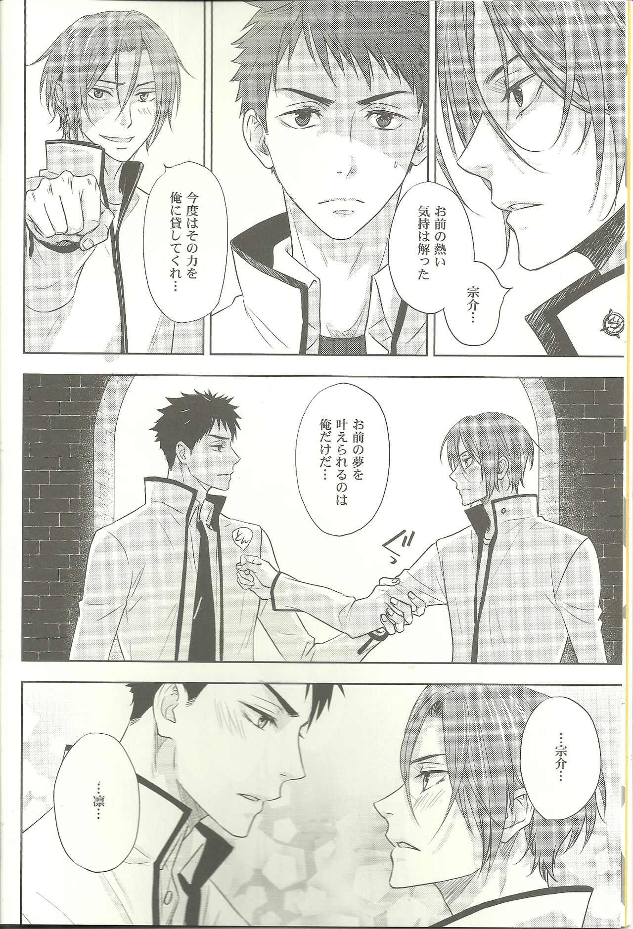 SO RIN LOVE !! page 4 full