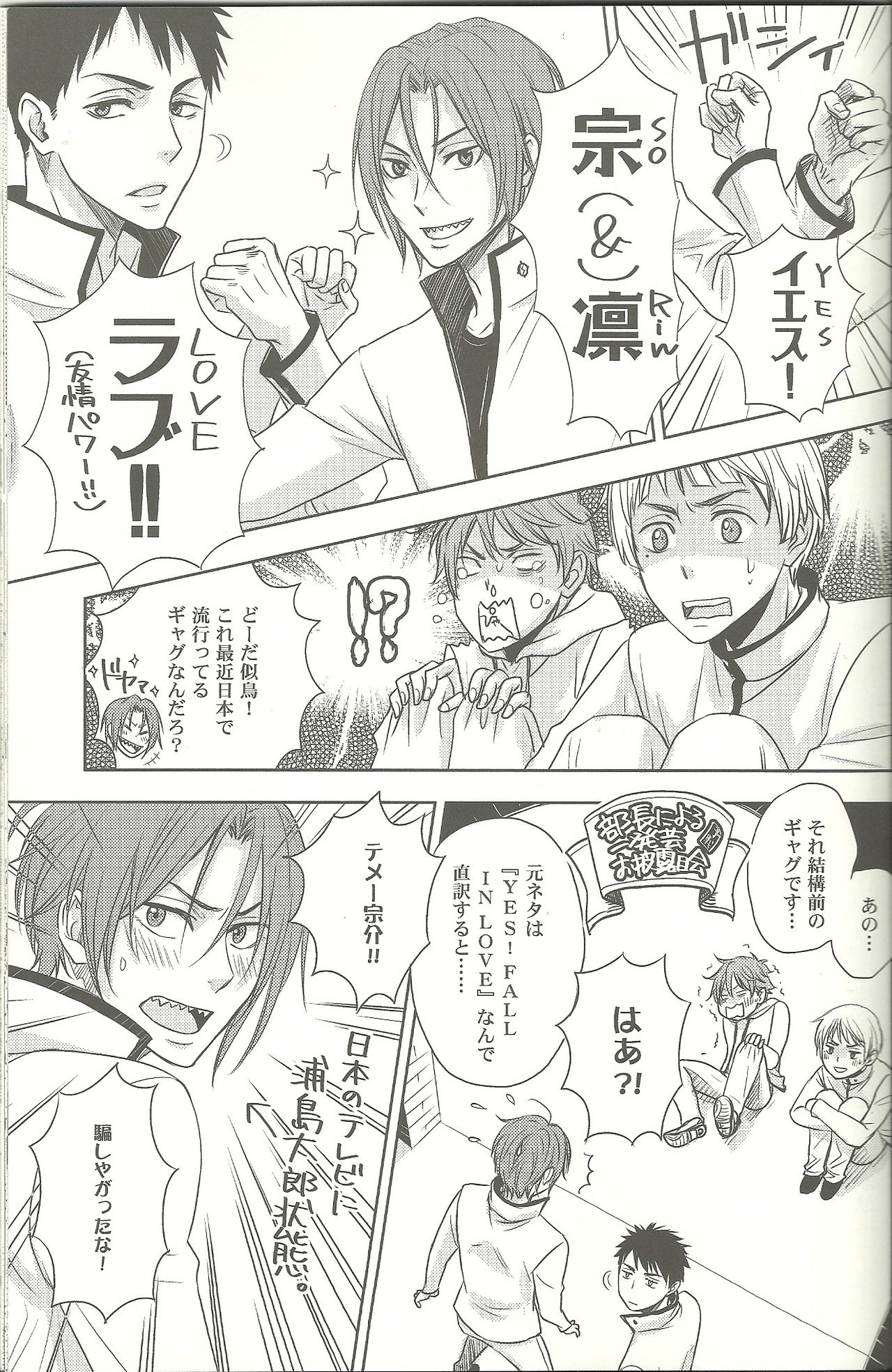 SO RIN LOVE !! page 5 full