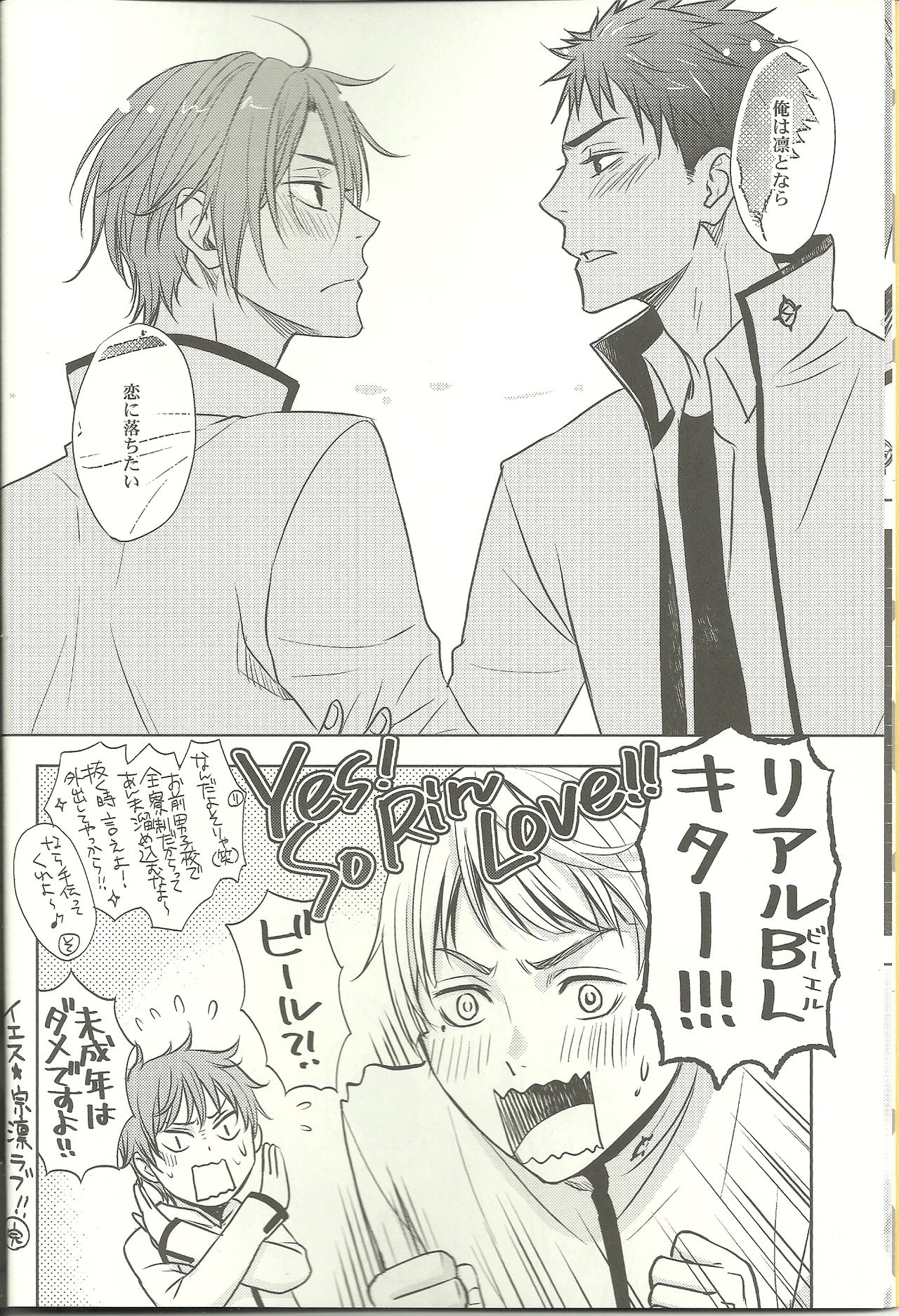 SO RIN LOVE !! page 6 full