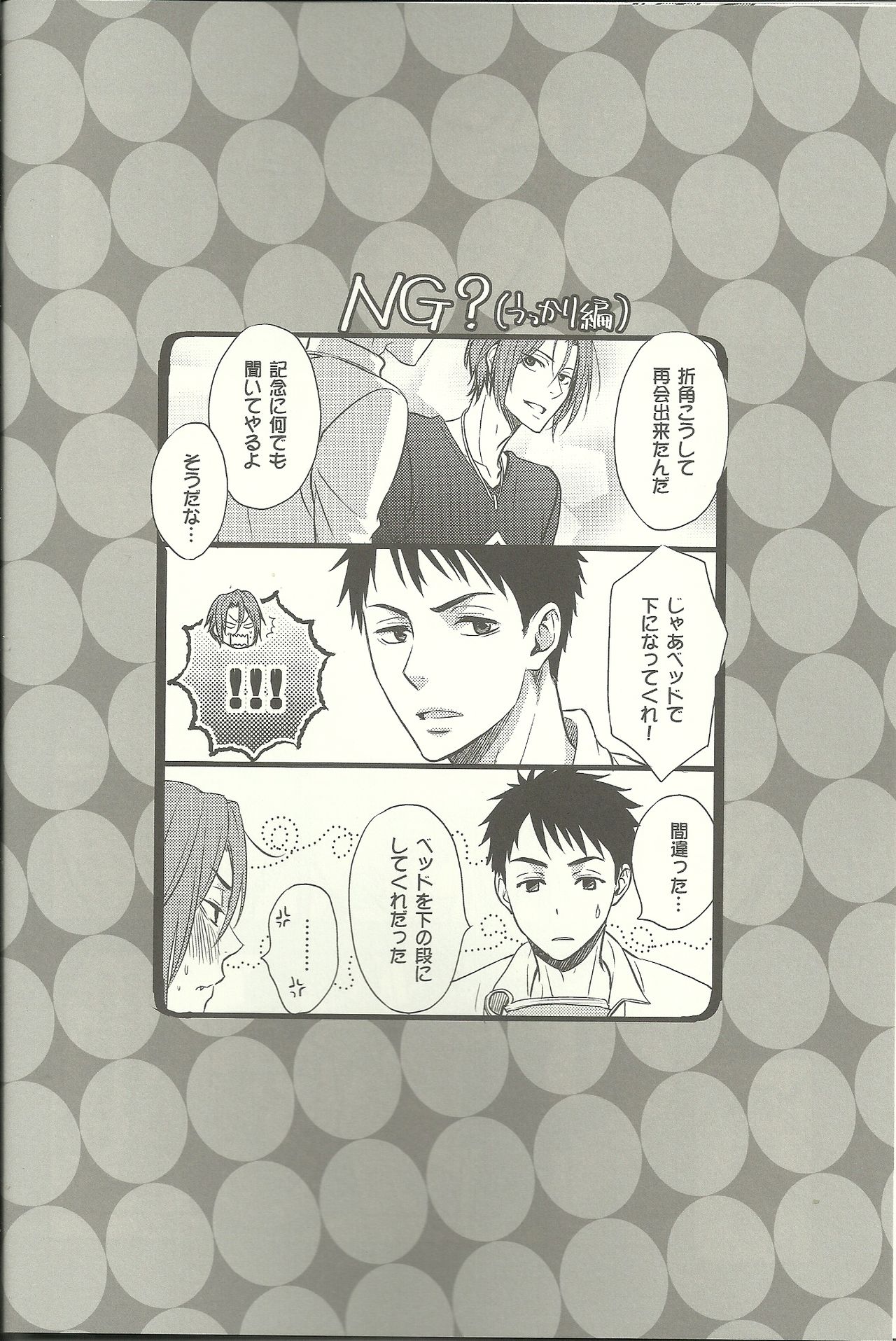 SO RIN LOVE !! page 8 full