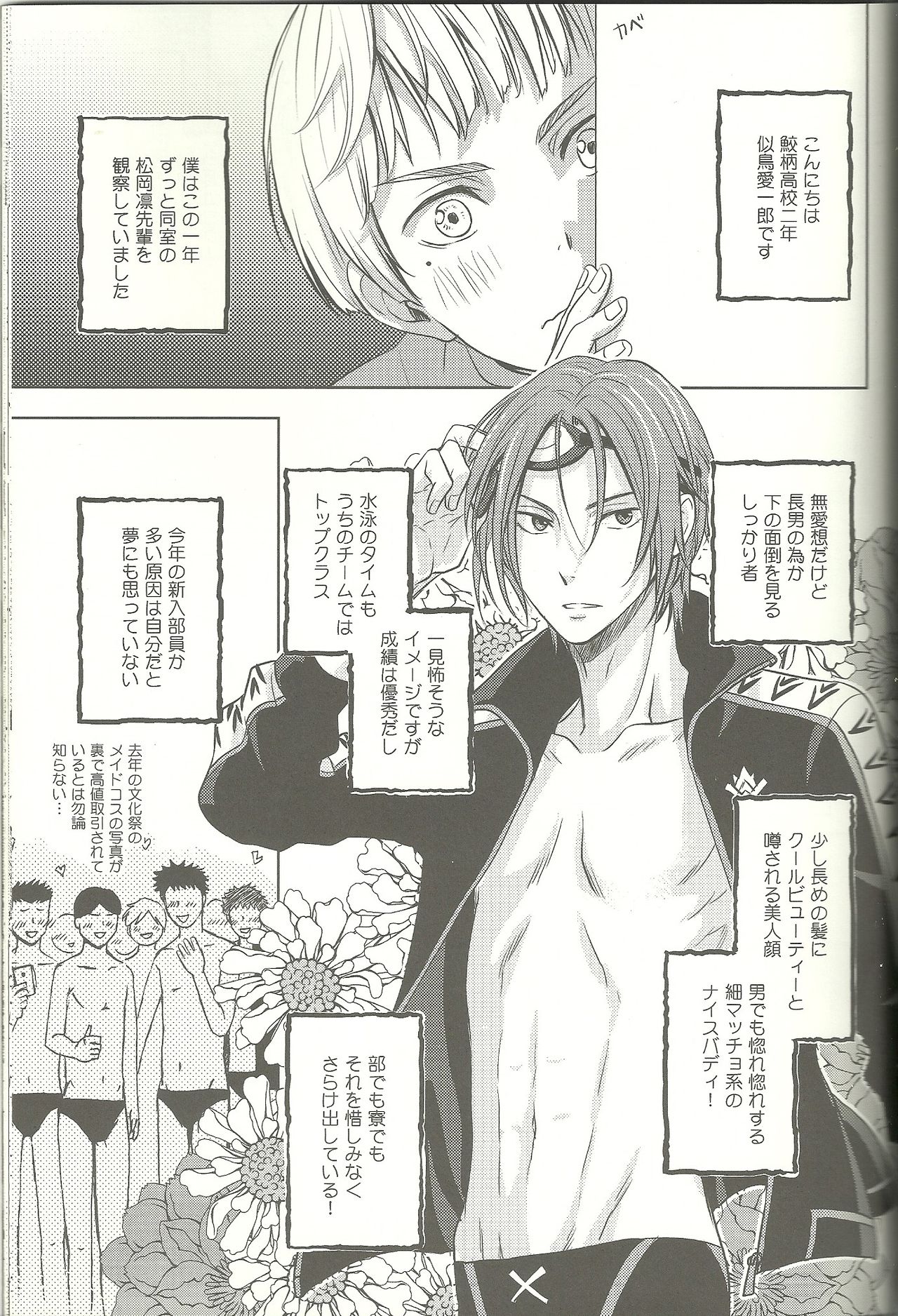 SO RIN LOVE !! page 9 full