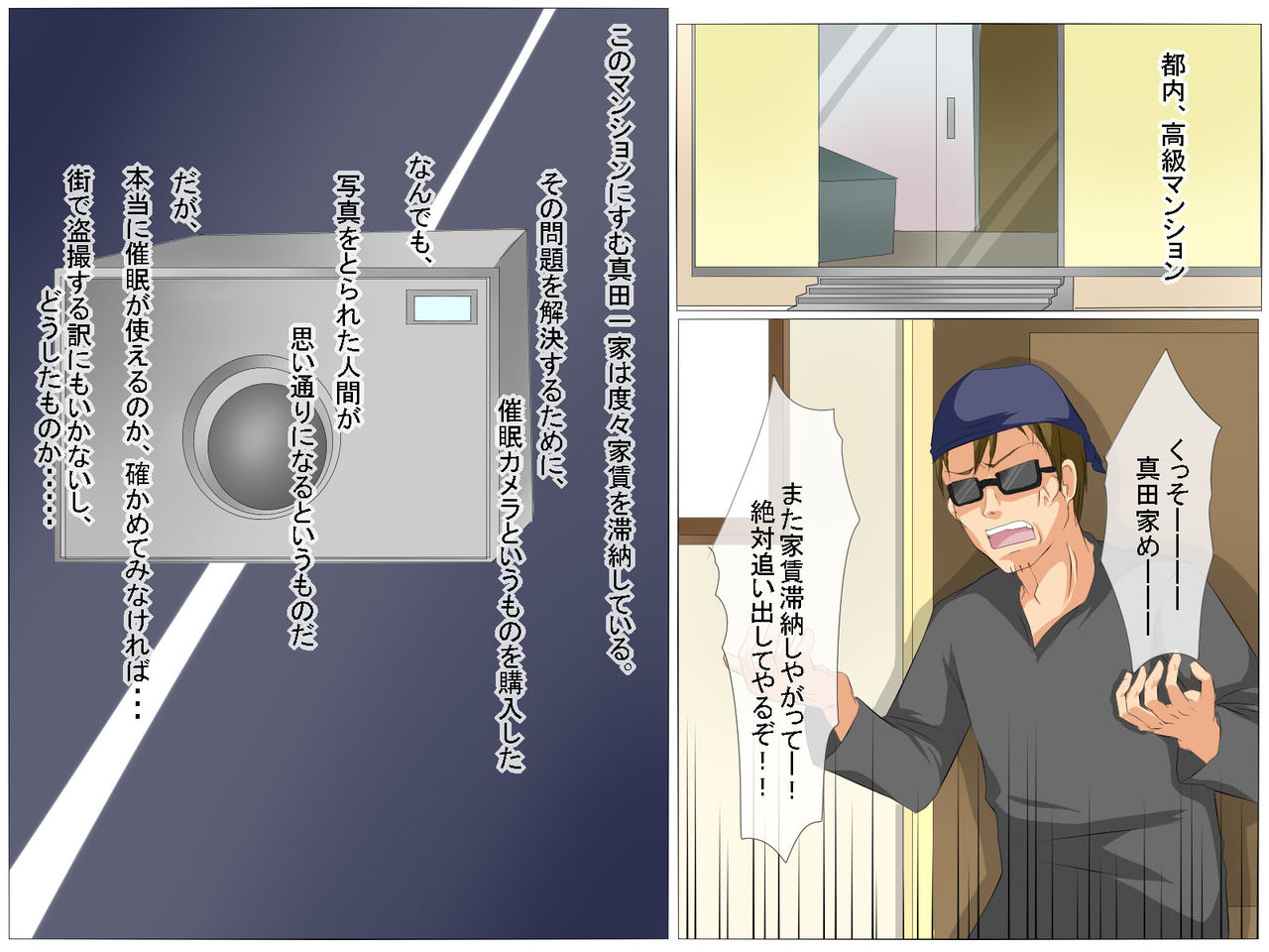 Saimin Mansion ～ Yachin wa Karada de Haratte Moraimashou! page 2 full