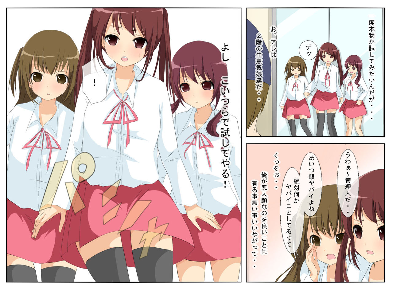 Saimin Mansion ～ Yachin wa Karada de Haratte Moraimashou! page 3 full