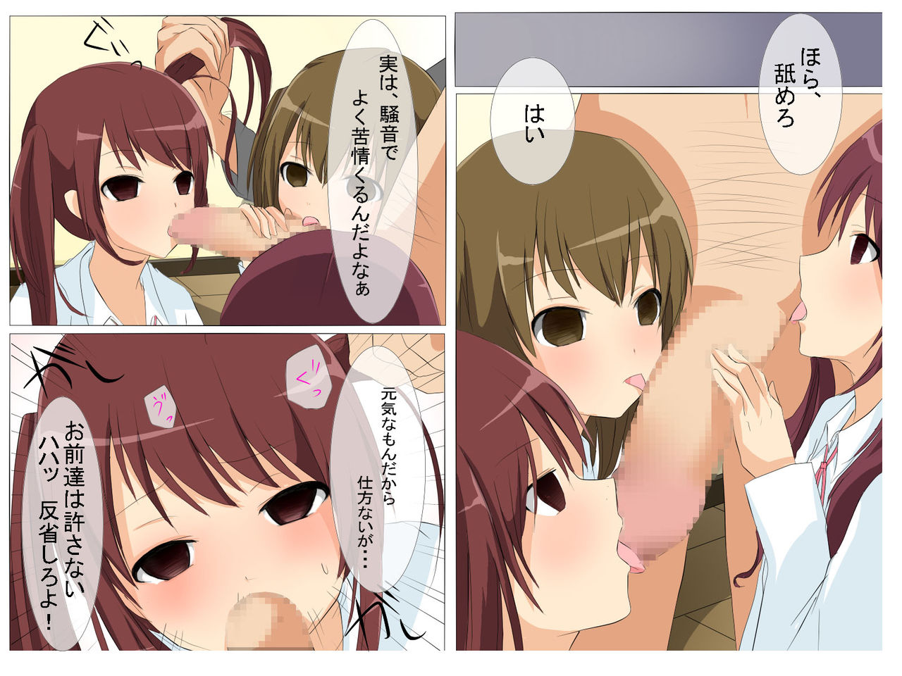 Saimin Mansion ～ Yachin wa Karada de Haratte Moraimashou! page 7 full