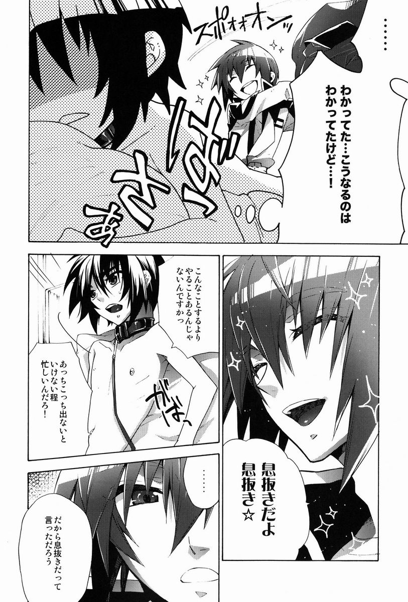 Give and Give page 5 full