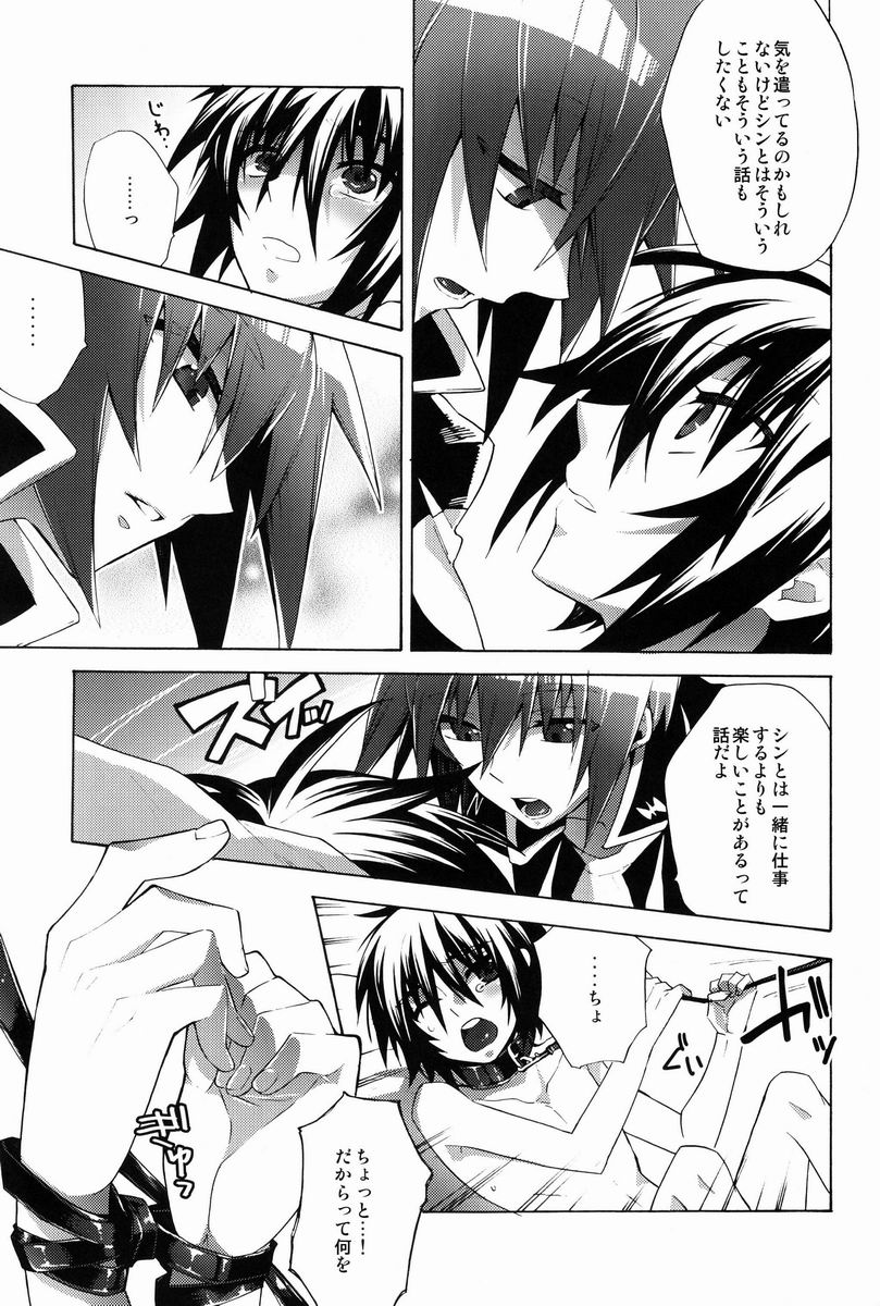 Give and Give page 6 full