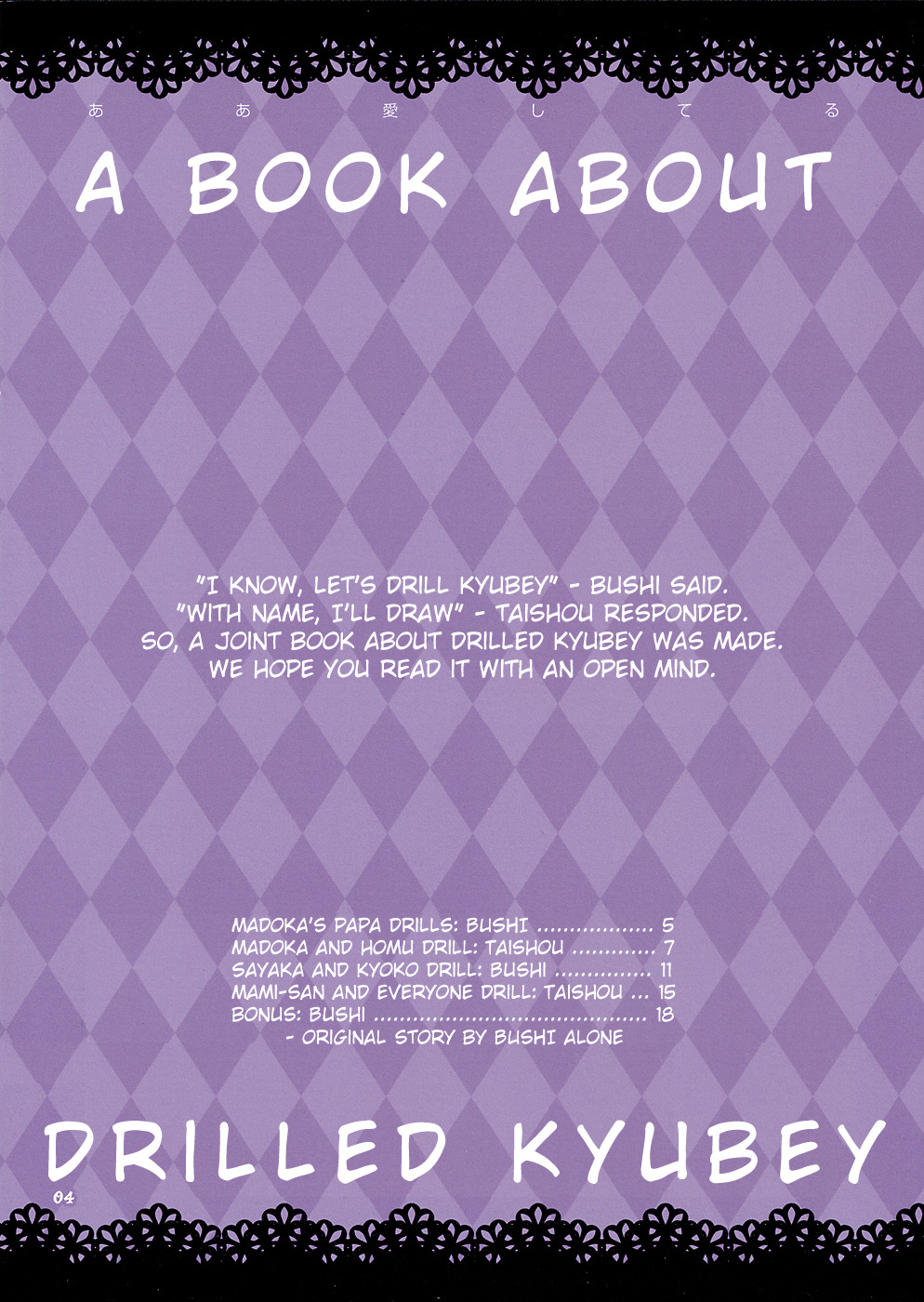 Kyubey ga Horareru Hon page 3 full