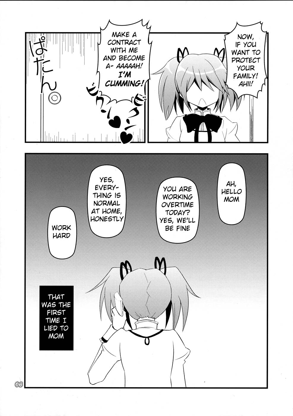 Kyubey ga Horareru Hon page 5 full