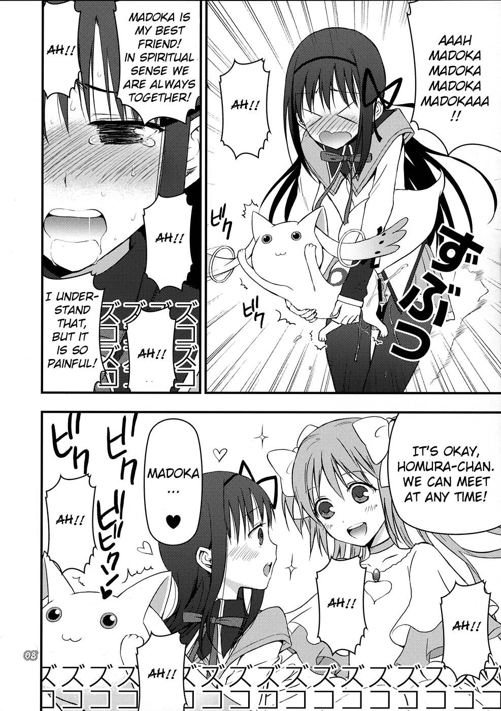 Kyubey ga Horareru Hon page 7 full
