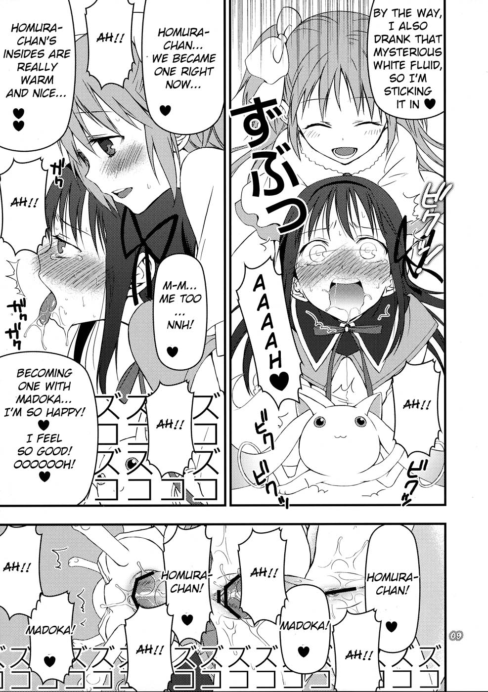Kyubey ga Horareru Hon page 8 full