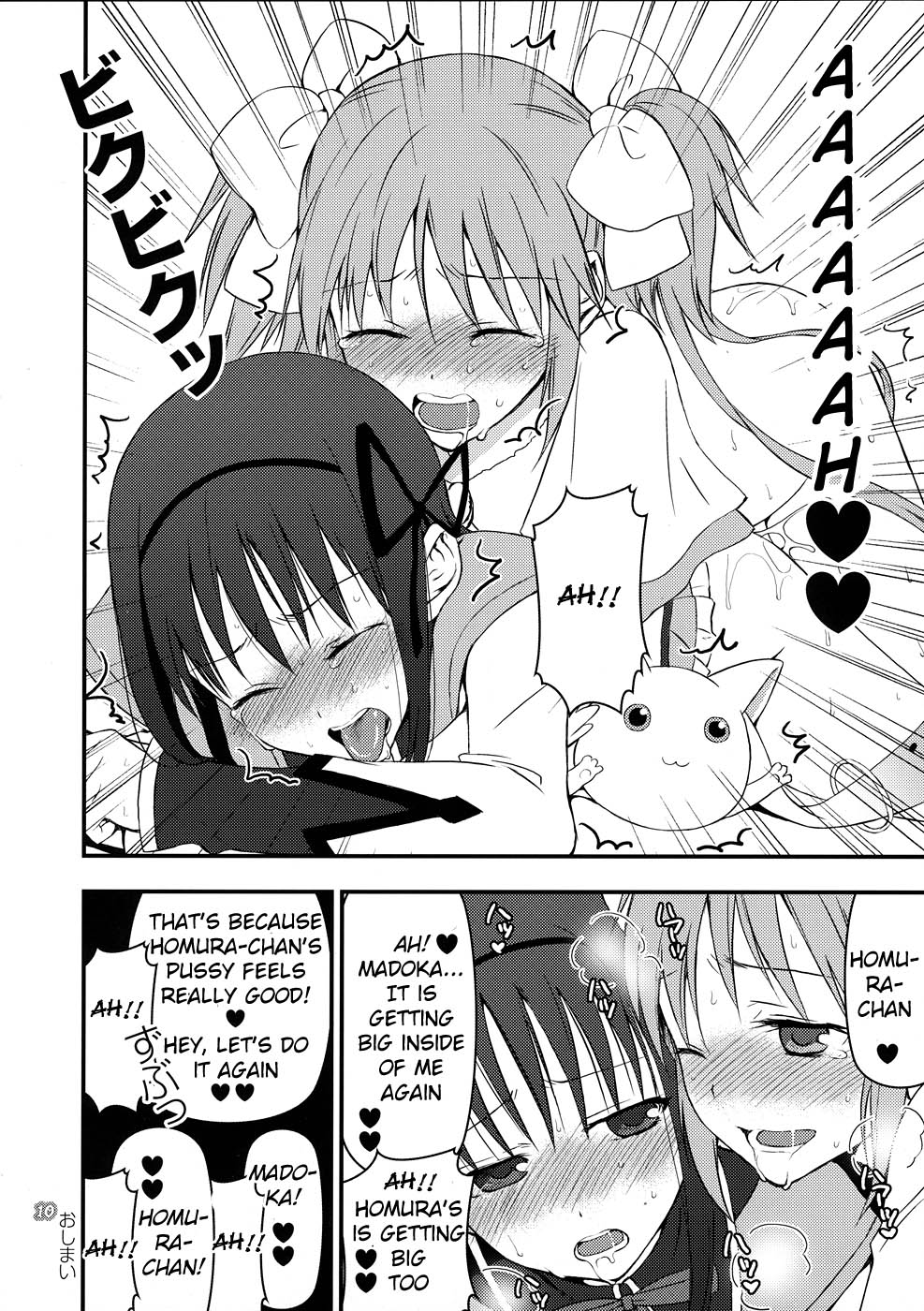 Kyubey ga Horareru Hon page 9 full