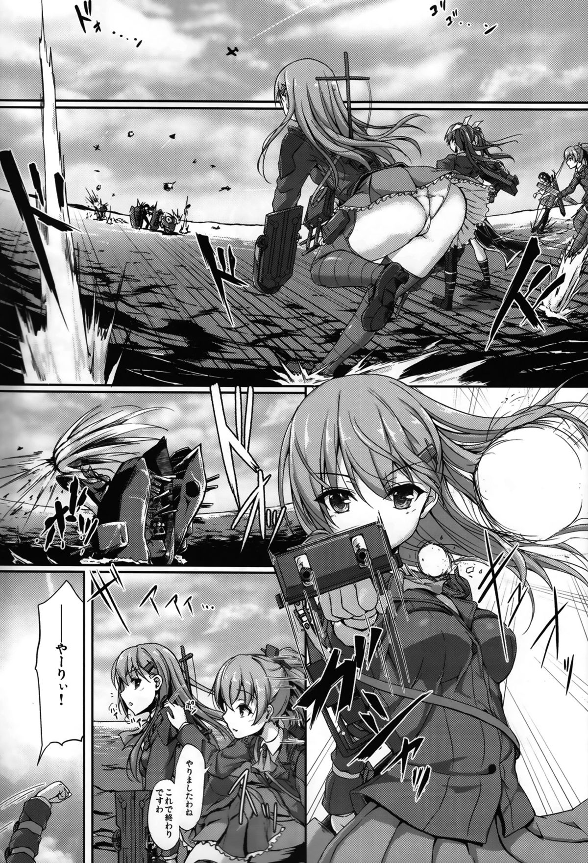 Teitoku no Koto nara Suzuya ni Omakase dayo page 2 full