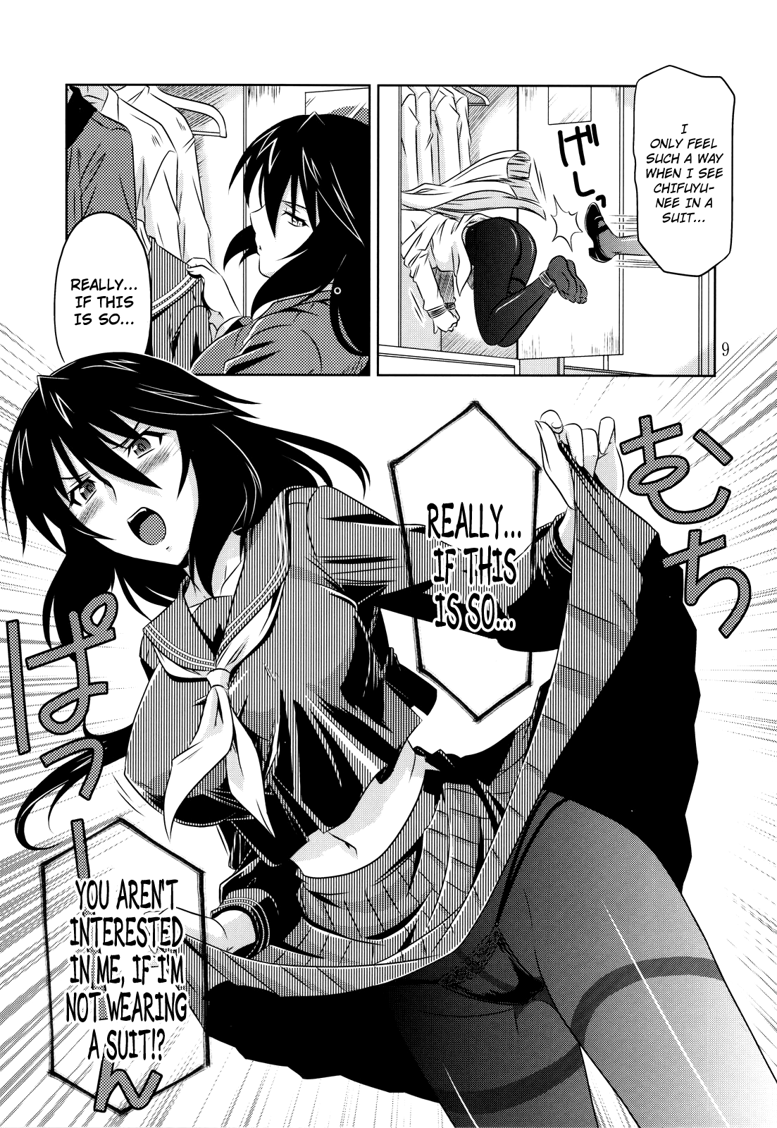 is Incest Strategy 2 page 8 full