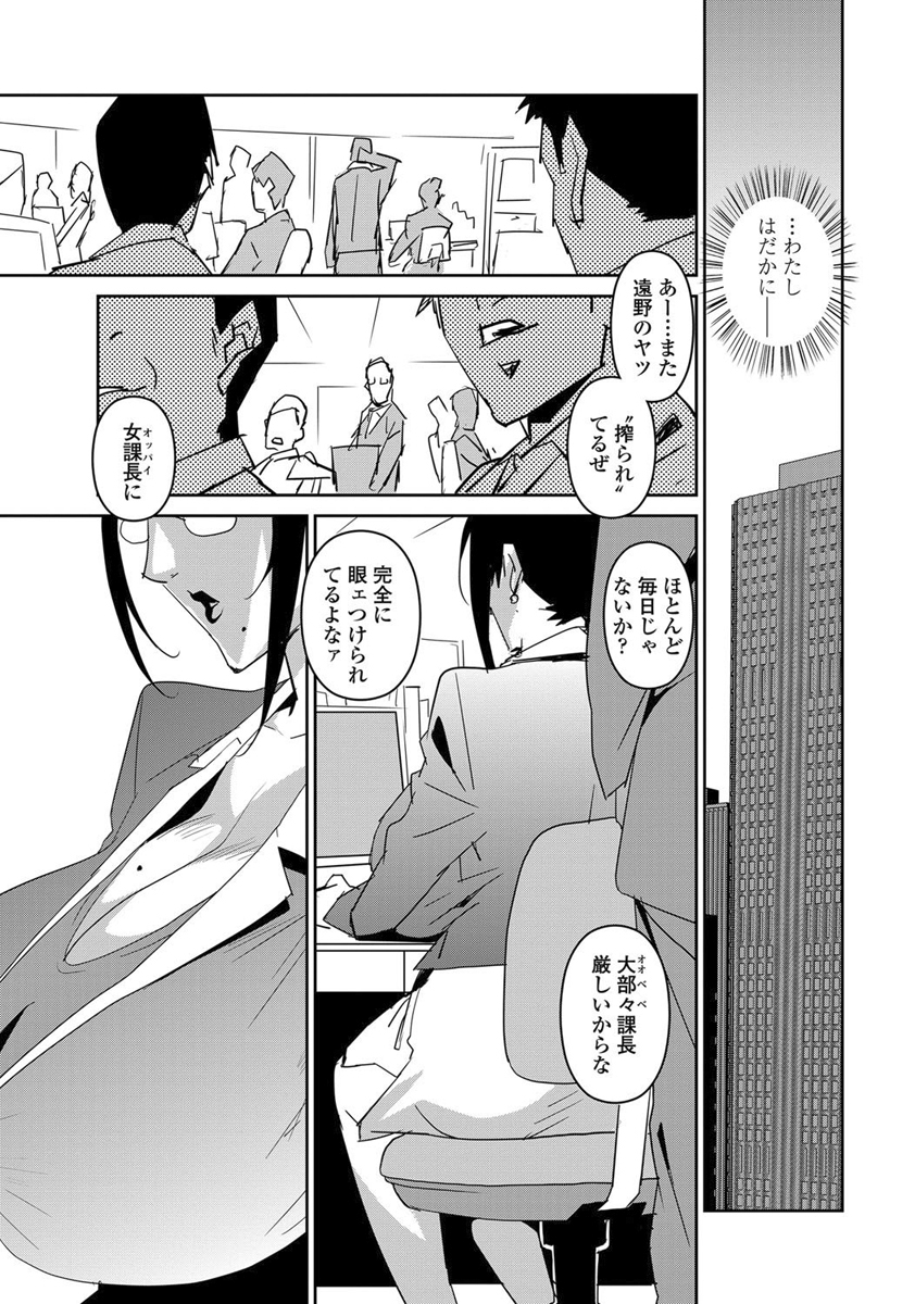 DOUBLE RING -Itsuwari no Kusuriyubi- page 3 full