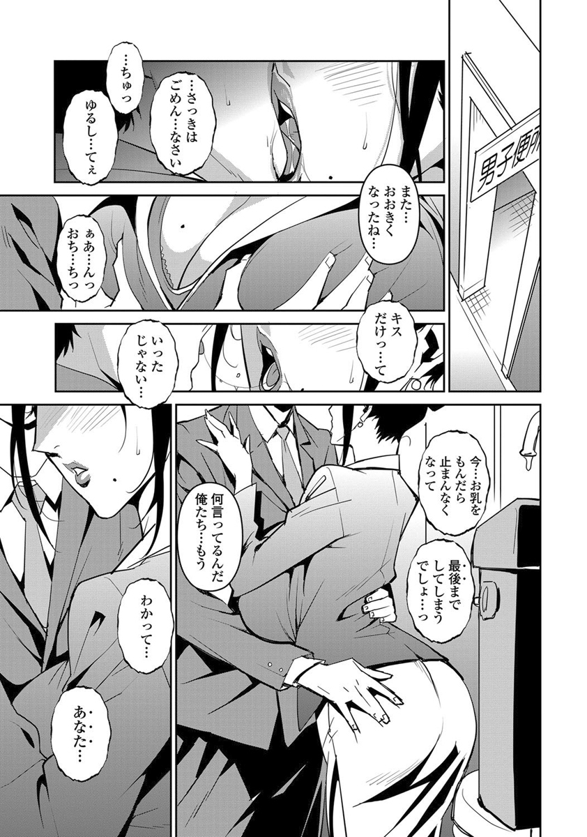 DOUBLE RING -Itsuwari no Kusuriyubi- page 5 full