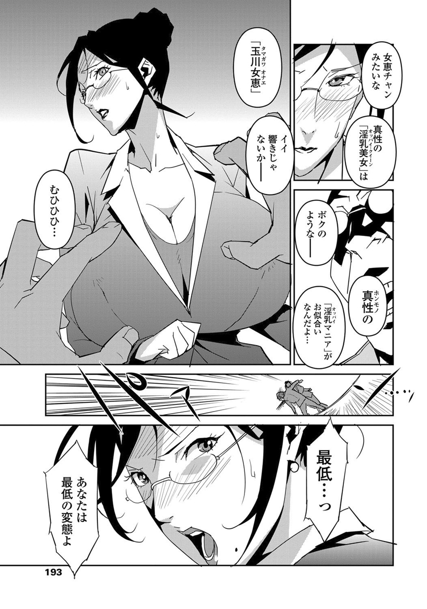 DOUBLE RING -Itsuwari no Kusuriyubi- page 9 full