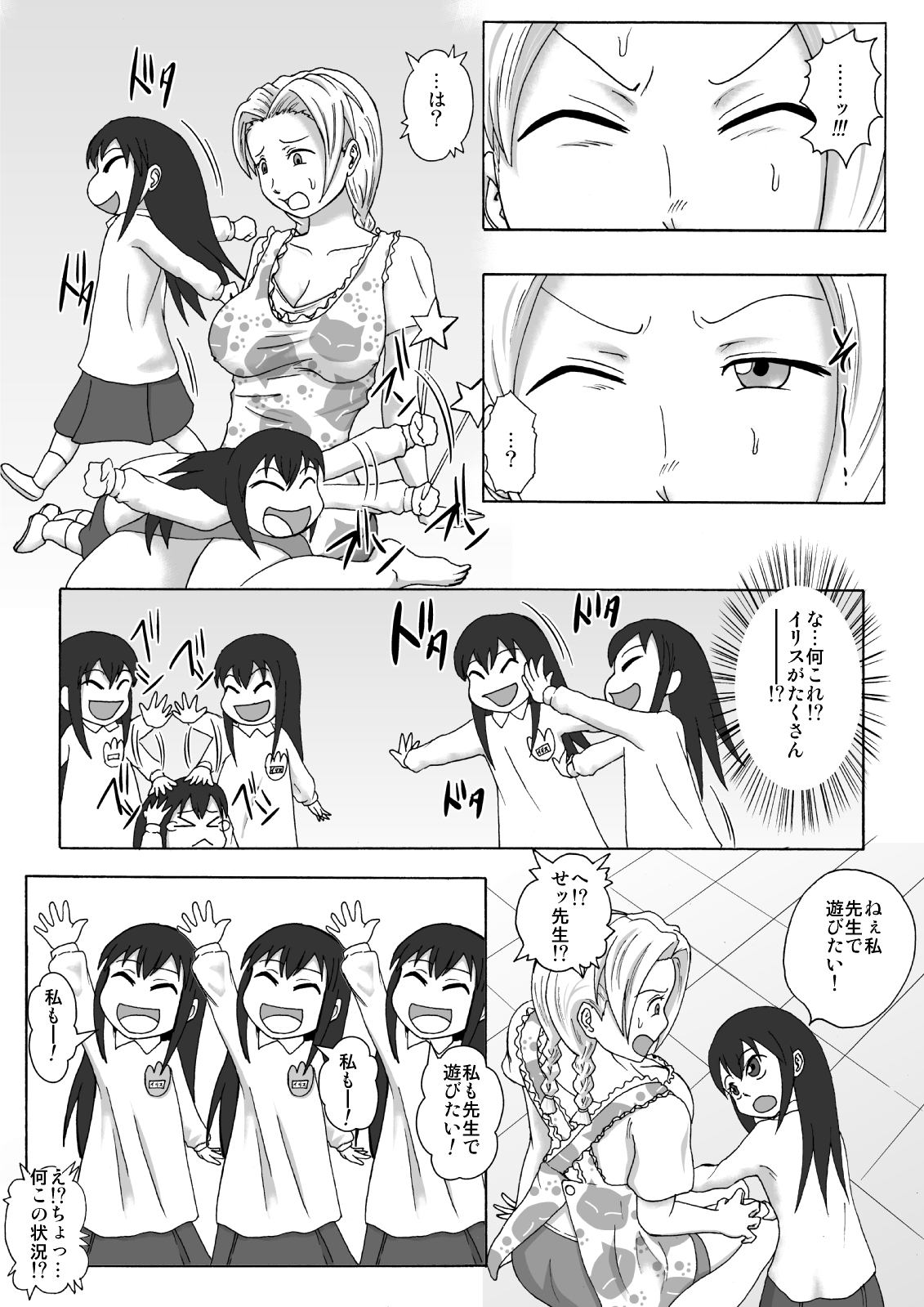 Majo no Dorei Boshu ～Wana ni Hamerareta Shoukin Kasegi～ page 10 full