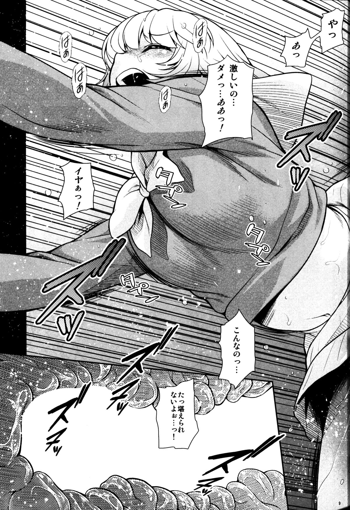 Tonari no Y-san 3-jikanme page 8 full