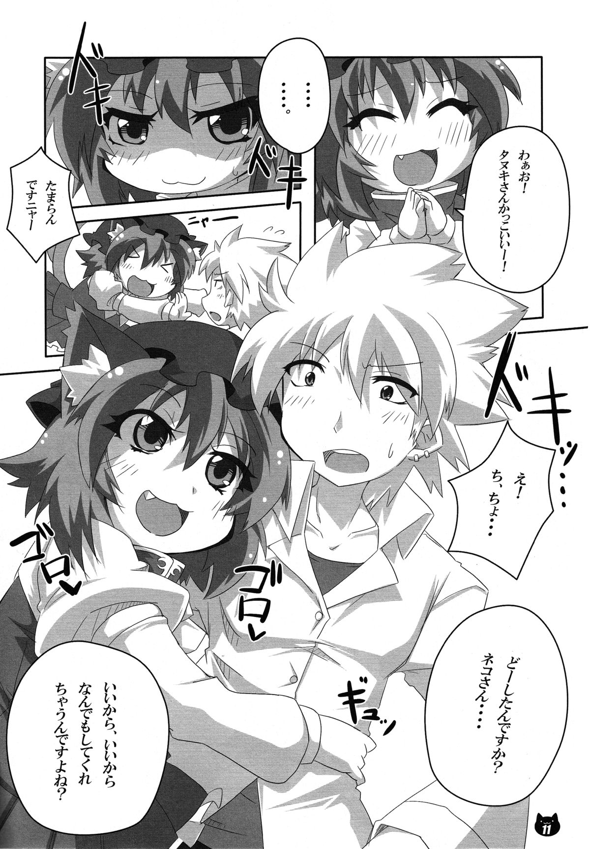 Chen to Orusuban page 10 full