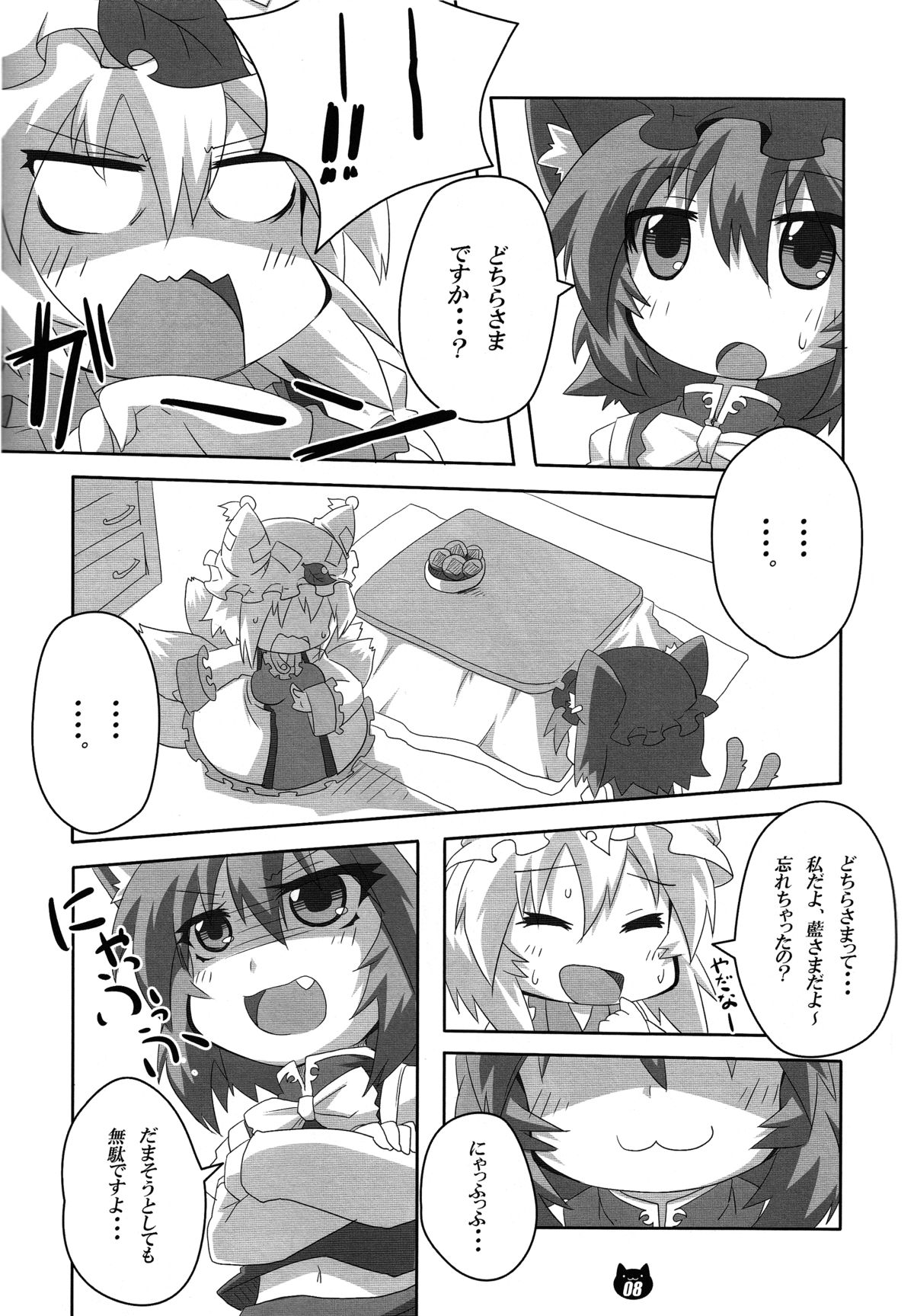 Chen to Orusuban page 7 full