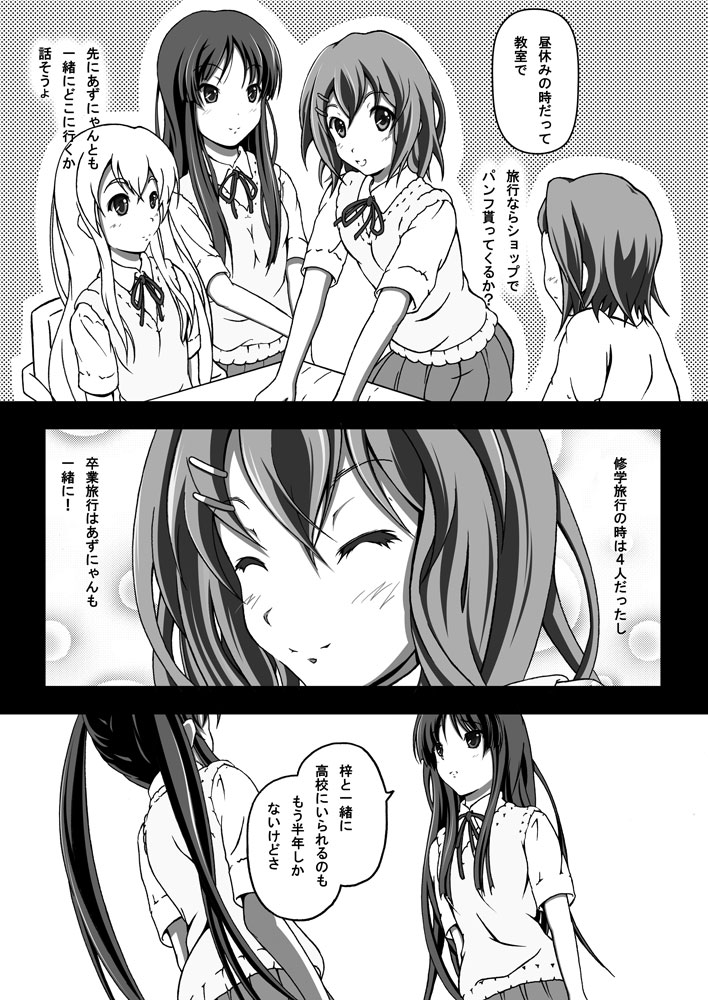 Yui & Azu page 10 full