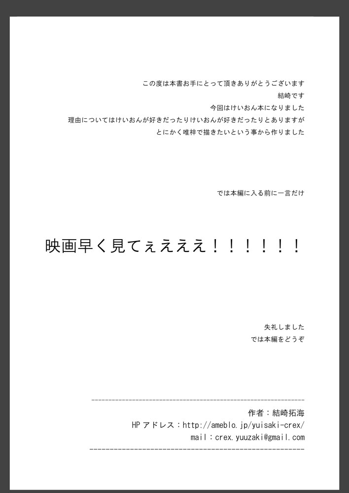 Yui & Azu page 5 full