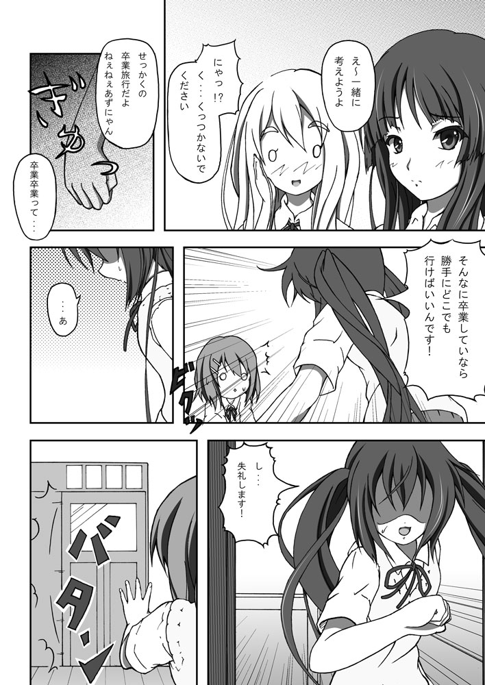 Yui & Azu page 7 full
