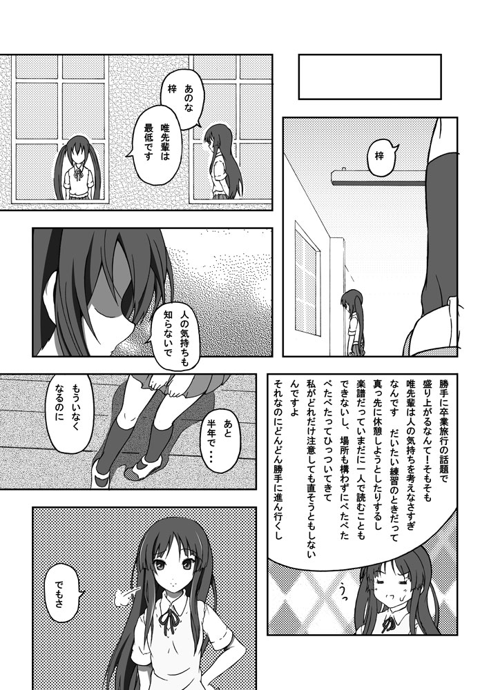 Yui & Azu page 8 full
