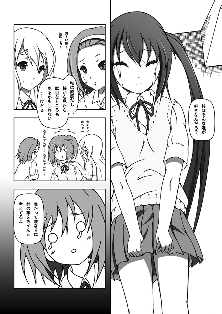 Yui & Azu page 9 full