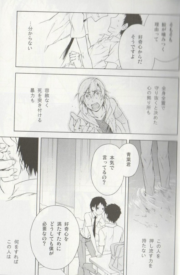 Hakuchuu doudou page 10 full