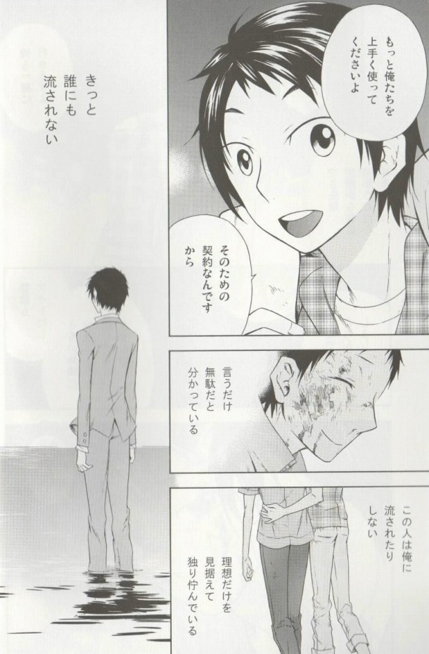 Hakuchuu doudou page 3 full