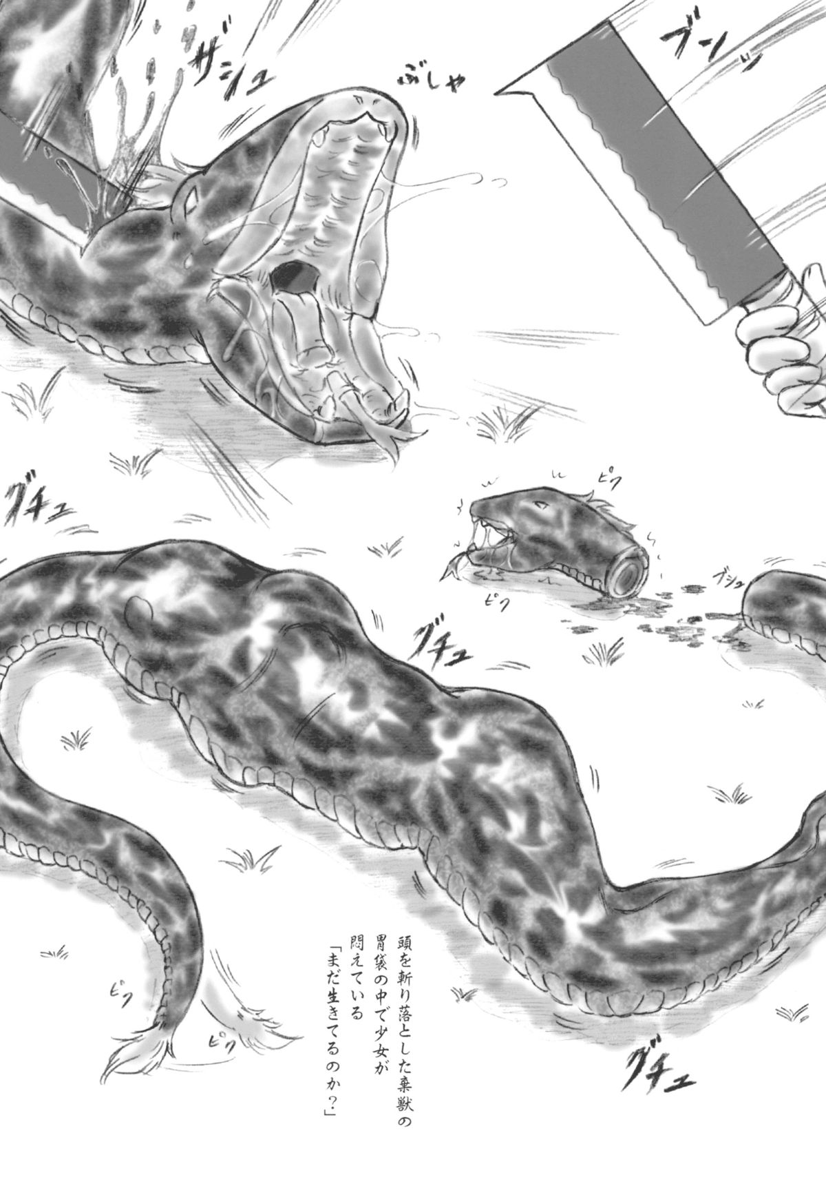 Atsukai. Futou. Shiro Chaika no Usui Hon page 9 full