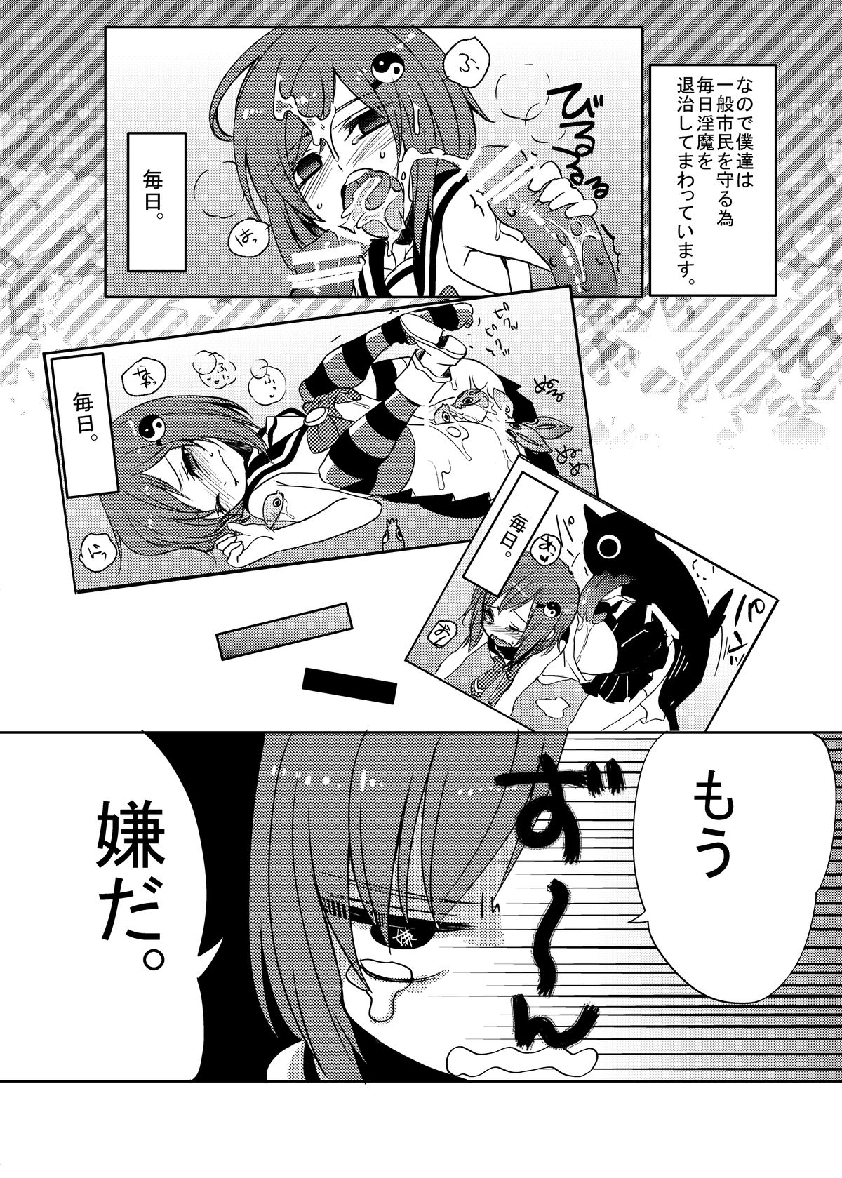 Mahou★Shounen page 6 full