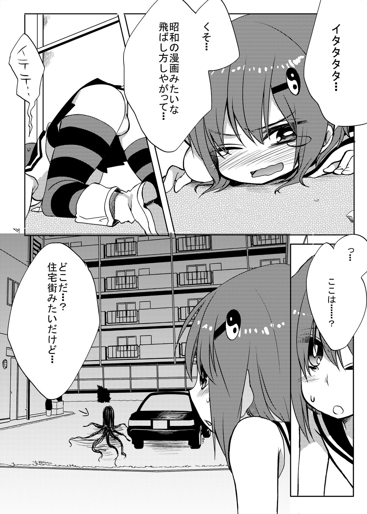 Mahou★Shounen page 9 full