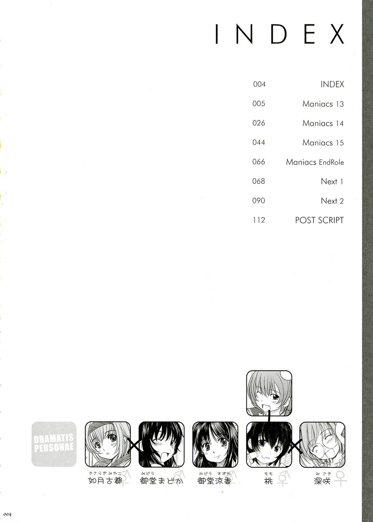 KESSON SYOUJYO MEMORIES End page 4 full