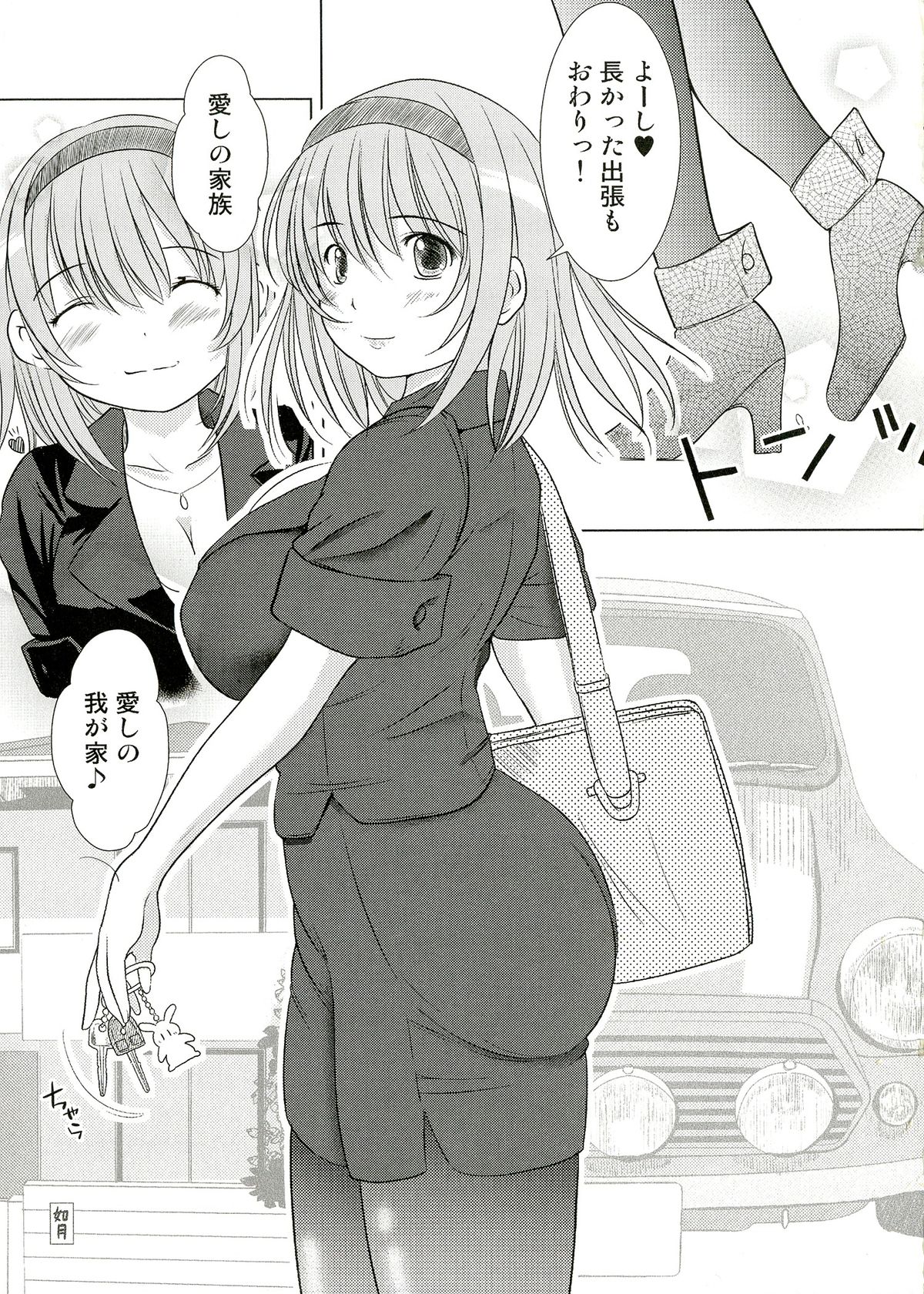 KESSON SYOUJYO MEMORIES End page 5 full