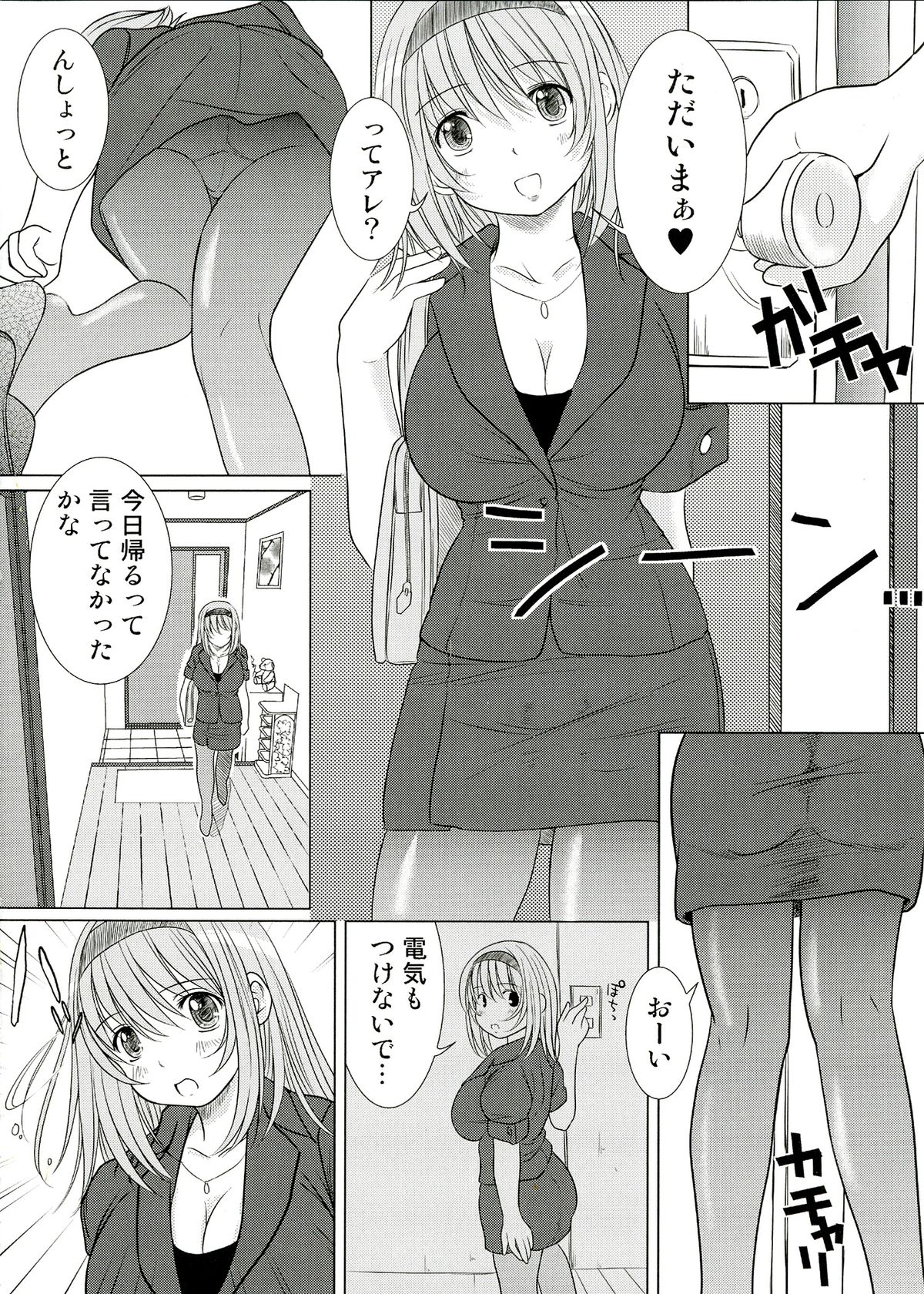 KESSON SYOUJYO MEMORIES End page 6 full