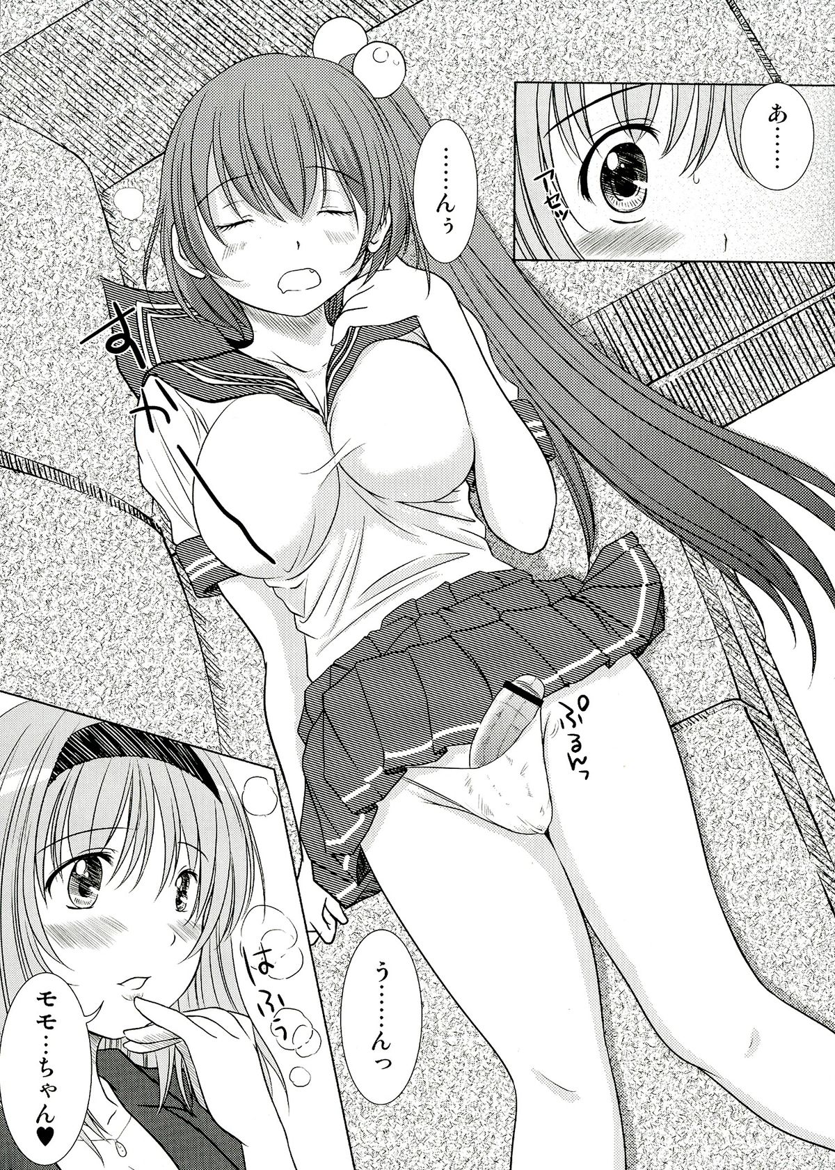 KESSON SYOUJYO MEMORIES End page 7 full