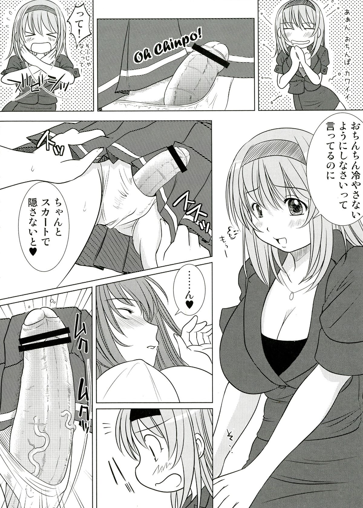 KESSON SYOUJYO MEMORIES End page 8 full