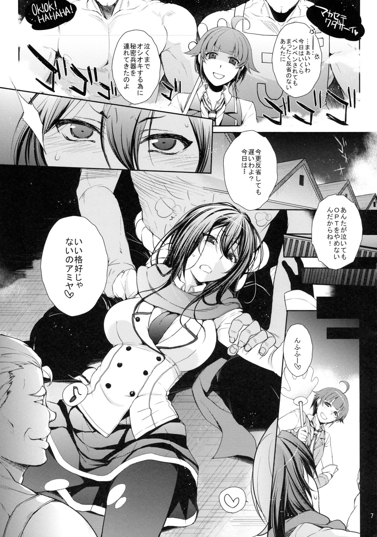 Kimi ga! Naite mo! OPT o Yamenai! page 6 full
