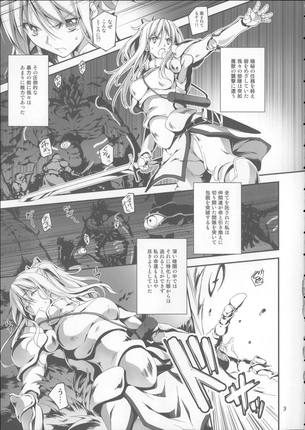 Kuro no Ryman to Kishi Yufia page 4 full