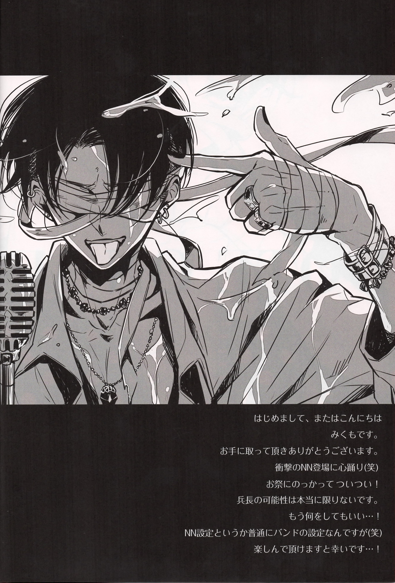 Dote on Me page 3 full