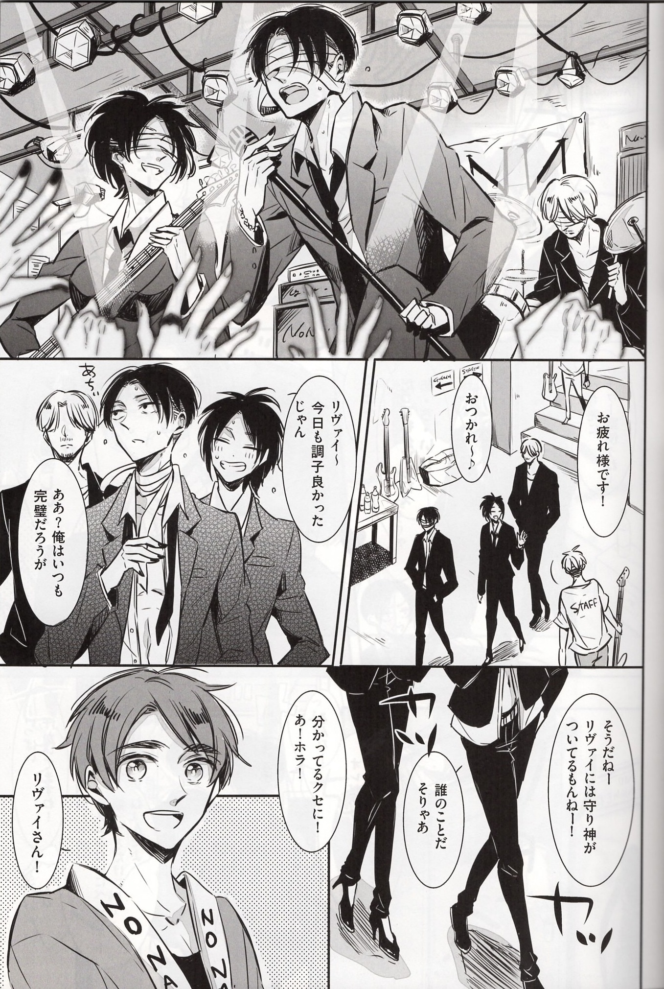 Dote on Me page 4 full