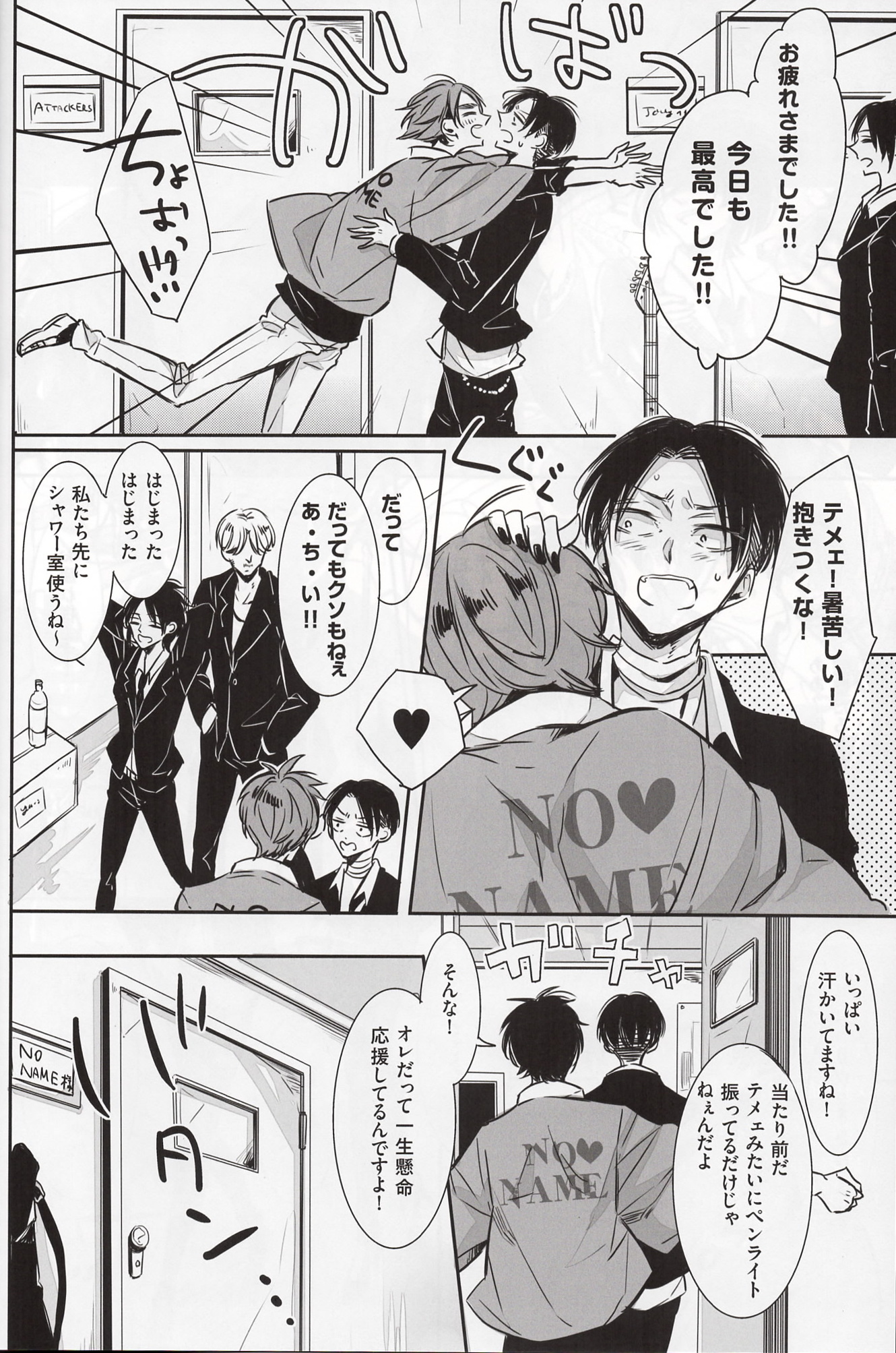 Dote on Me page 5 full