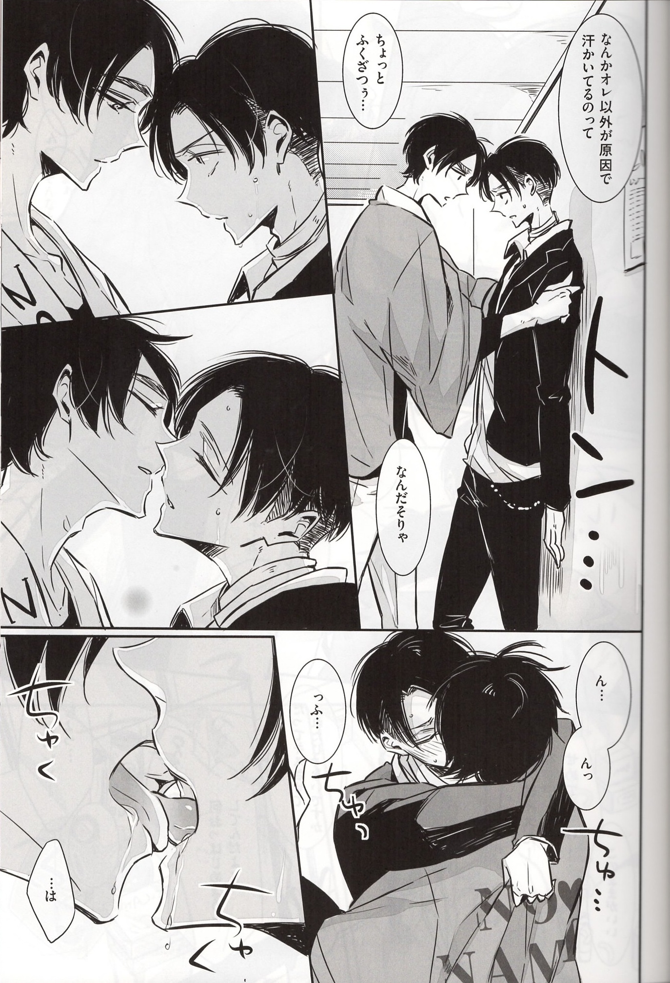 Dote on Me page 6 full