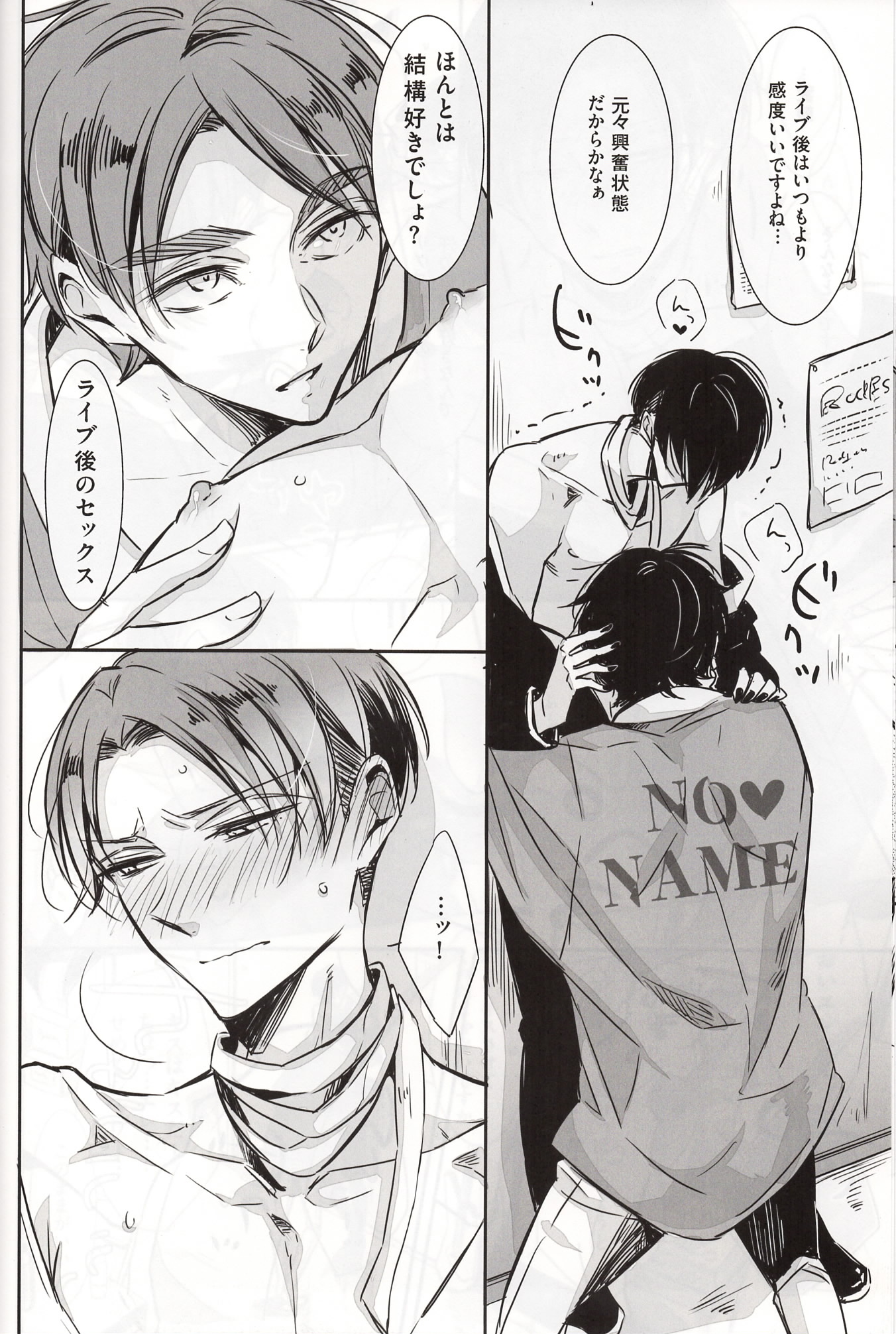 Dote on Me page 9 full