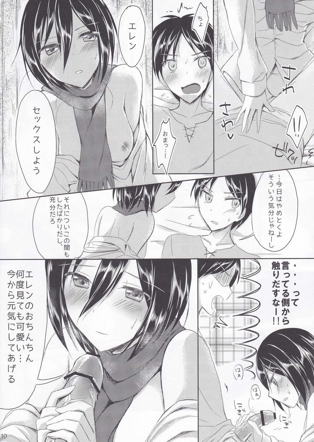 Mikasa-san wa Yokkyuu Fuman page 10 full