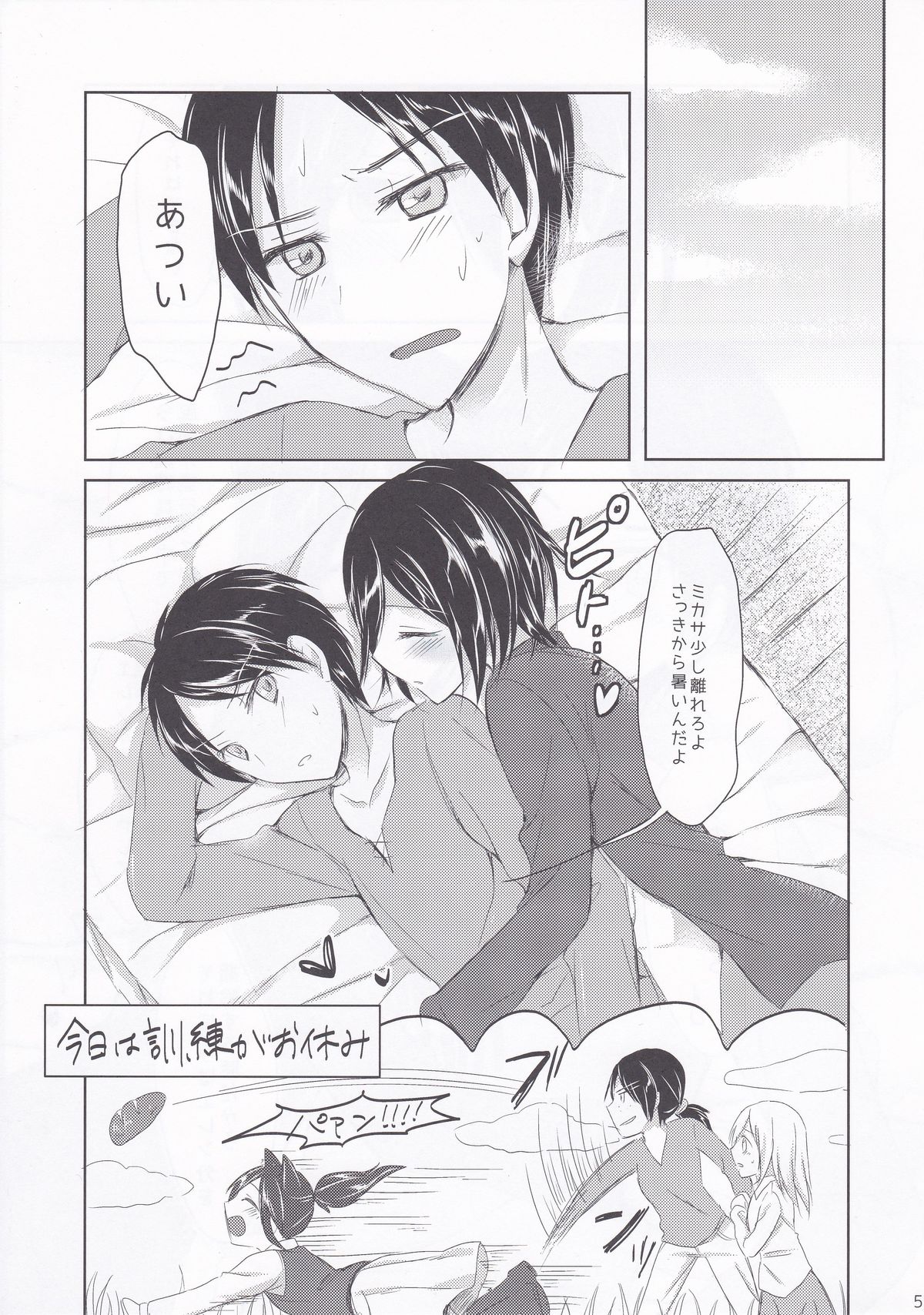 Mikasa-san wa Yokkyuu Fuman page 5 full