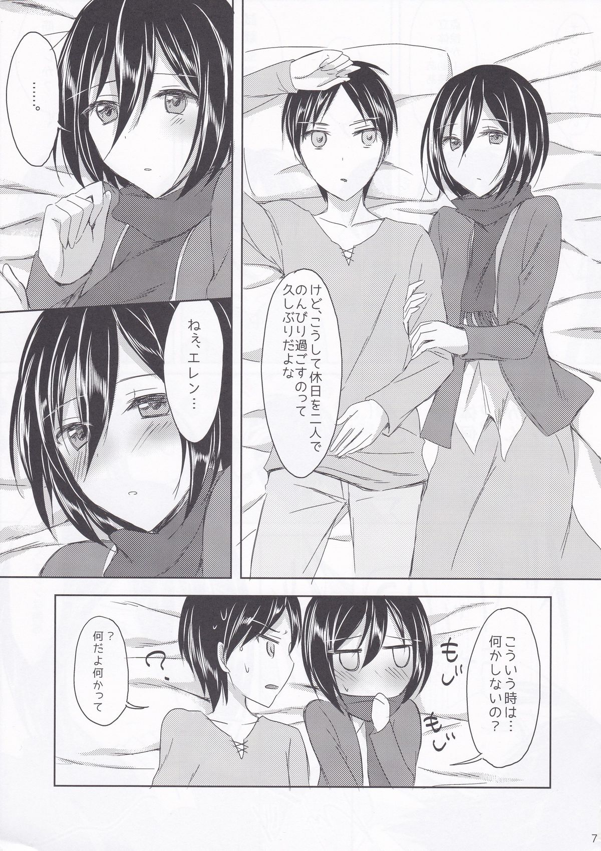 Mikasa-san wa Yokkyuu Fuman page 7 full