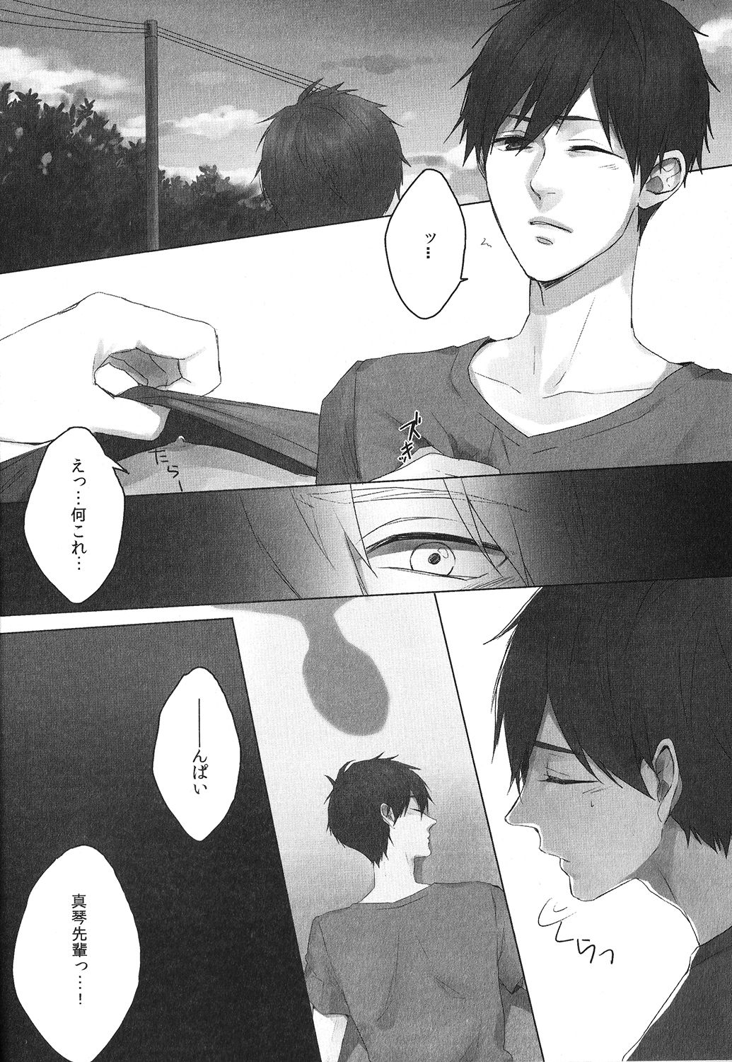 Bokura no Sakunyuu Monogatari in Iwatobi Bokujou page 3 full